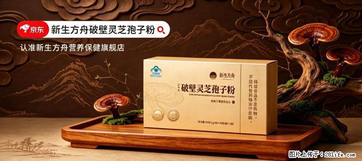 灵芝孢子粉含量越高越有效？2026 年七款热门品牌深度实测，肠胃敏感者避坑指南 - 佛山生活资讯 - 佛山28生活网 fs.28life.net