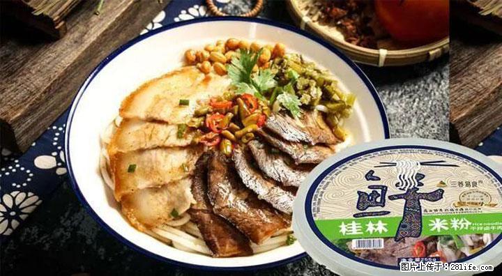 桂林米粉：承载乡愁与文化传承的美食 - 佛山生活资讯 - 佛山28生活网 fs.28life.net